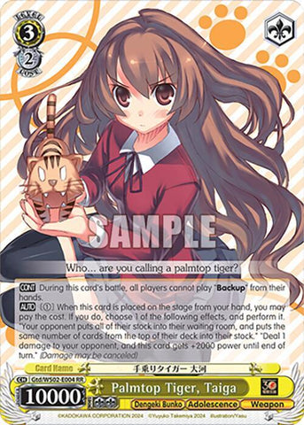 Palmtop Tiger, Taiga (RR) - Dengeki Bunko (G**)