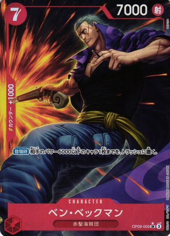 Beckman Benn (OP09-009 Parallel) [OP JPN]