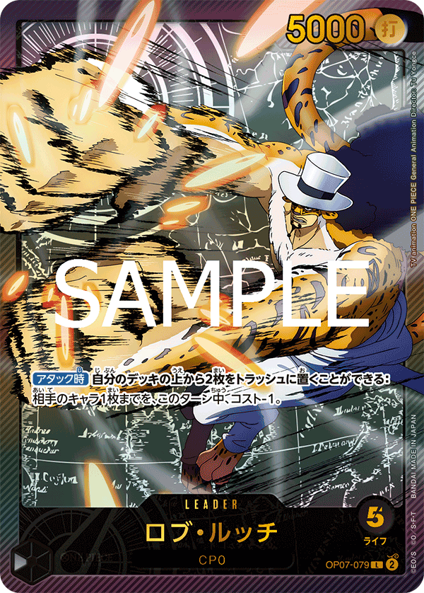 PSA Graded - Rob Lucci (OP07-079 Parallel) [OP JPN]