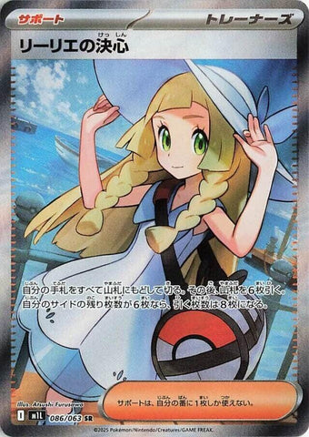 Lillie's Determination (086/063) [JPN Mega Brave]