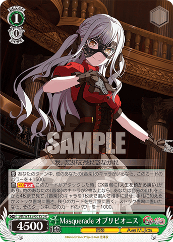 Masquerade (BD/W125-001S SR) [JPN Weiss Schwarz MyGO!!!!!xAve Mujica]