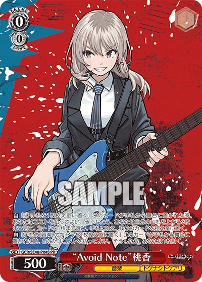 "Avoid Note" Momoka (GCR/SE48-P04S PR) [JPN Girls Band Cry Premium Booster Set]
