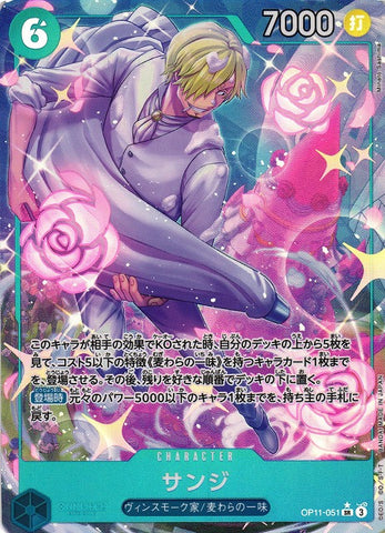Sanji (OP11-051 Parallel) [OP JPN]