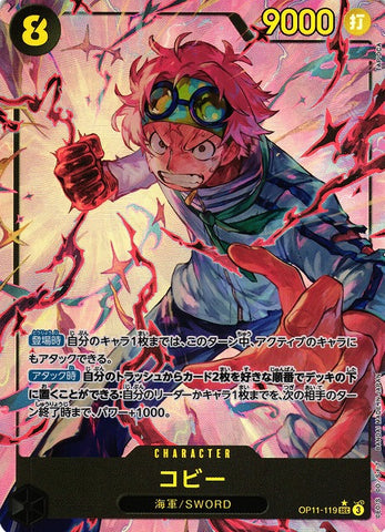Koby (OP11-119) [OP JPN]