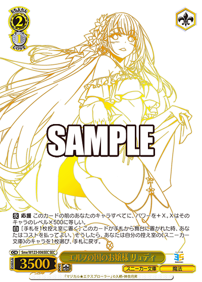 PSA Graded - Ludie, Princess of the Elven Empire (SME/W123-006SEC) [Kadokawa Sneaker Bunko Vol.2 JPN Weiss Schwarz]