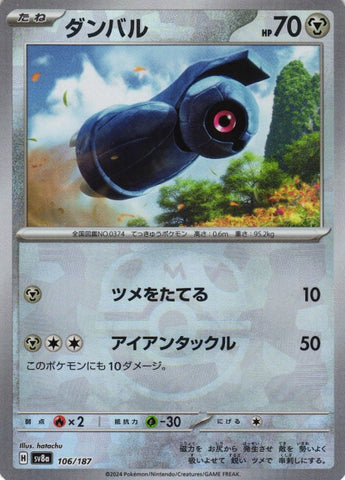 Beldum (106/187, Masterball Holo) [JPN Terastal Festival Ex]