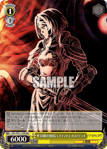 Remedios Custodio, Grandmaster of the Paladin Order of the Roble Holy Kingdom (OVL/SE51-07H HU) [JPN Weiss Schwarz Overlord: The Sacred Kingdom]