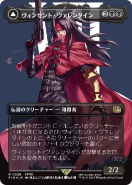 Vincent Valentine / Galian Beast (Borderless) [MTG JPN, Final Fantasy]