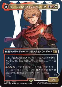 Joshua, Phoenix Dominant (Borderless) [MTG JPN, Final Fantasy]
