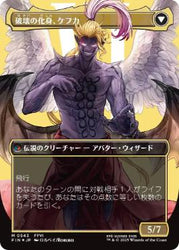 Kefka, Court Mage/Kefka, Ruler of Ruin (0543) (Borderless) [MTG JPN, Final Fantasy]