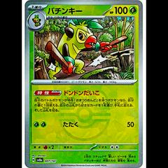Thwackey (007/187, Masterball Holo) [JPN Terastal Festival Ex]