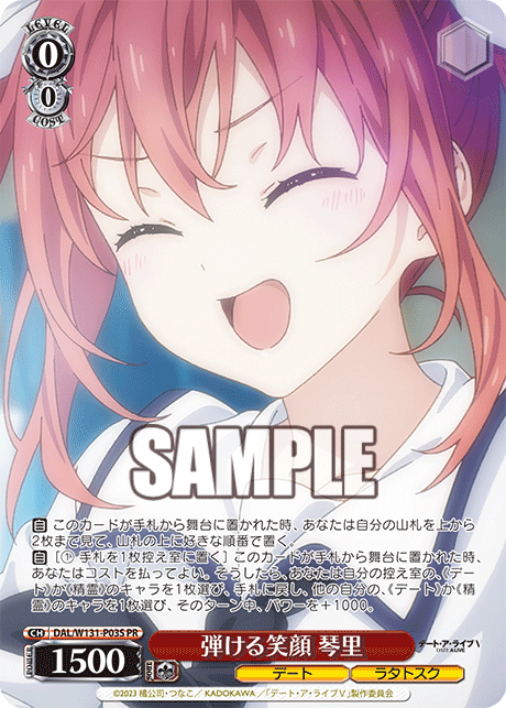 Kotori Isuka (DAL/W131-P03S PR) [JPN Date A Live Vol. 3]