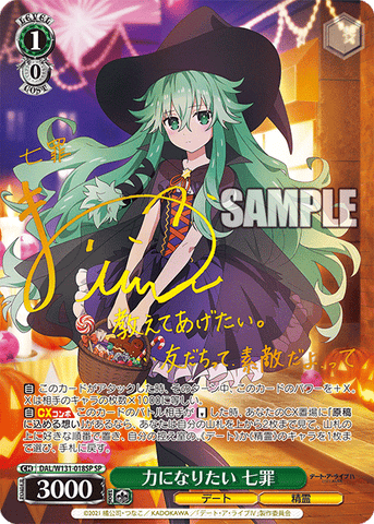 Natsumi Kyouno (DAL/W131-018SP SP) [JPN Date A Live Vol. 3]