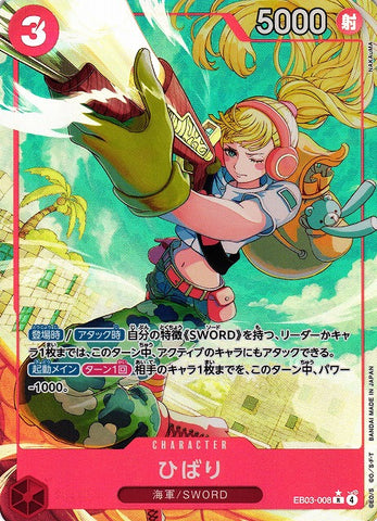 Hibari (EB03-008 Parallel) [OP JPN]