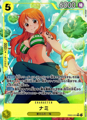 Nami (EB03-053 Parallel) [OP JPN]