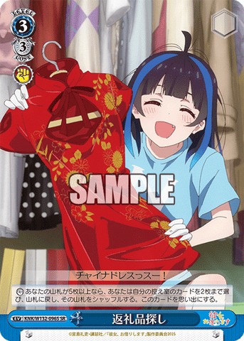 Yaemori (KNK/W132-096S SR) [JPN Weiss Schwarz Rent-a-Girlfriend Vol.2]