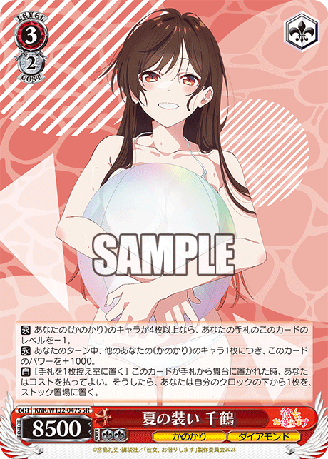 Chizuru (KNK/W132-047S SR) [JPN Weiss Schwarz Rent-a-Girlfriend Vol.2]