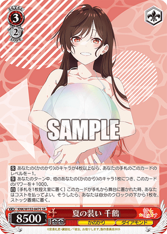 Chizuru (KNK/W132-047S SR) [JPN Weiss Schwarz Rent-a-Girlfriend Vol.2]