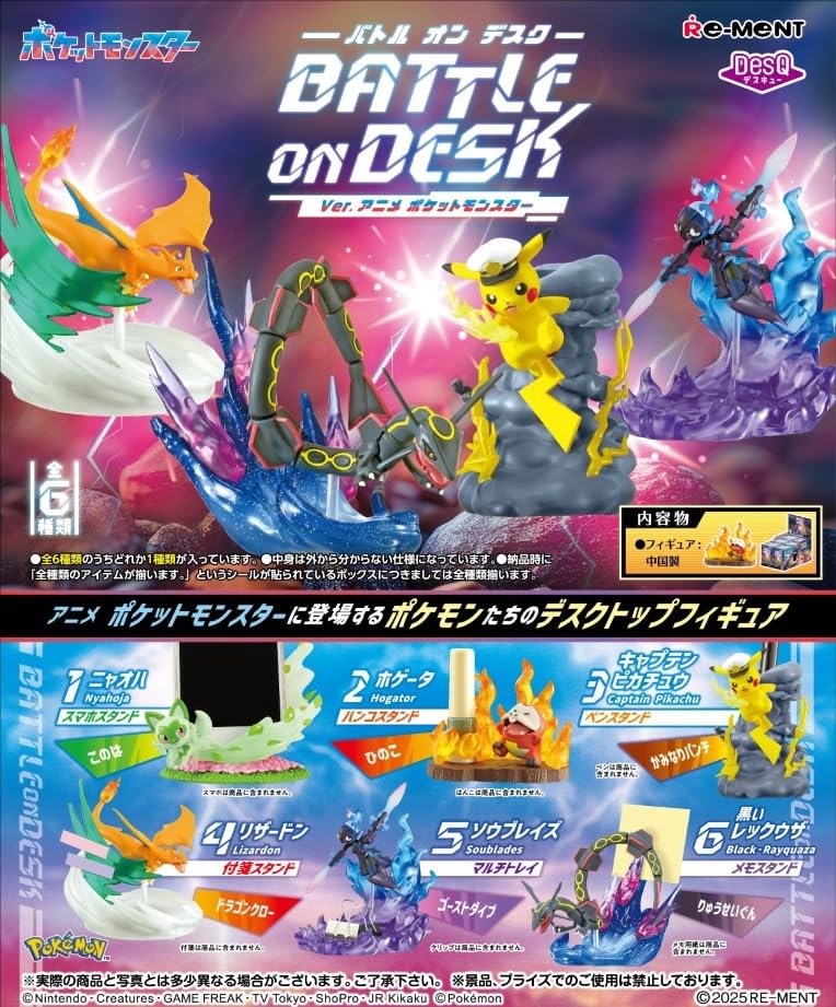 Blind Box: Re-Ment: Pokemon!