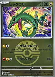 Rayquaza 127/193 [JPN Mega Dream ex]