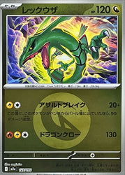 Rayquaza 127/193 [JPN Mega Dream ex]