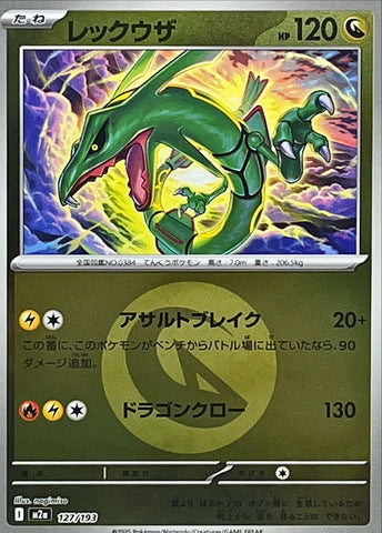 Rayquaza 127/193 [JPN Mega Dream ex]