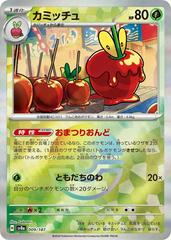 Dipplin (009/187, Poke Ball Holo) [JPN Terastal Festival]