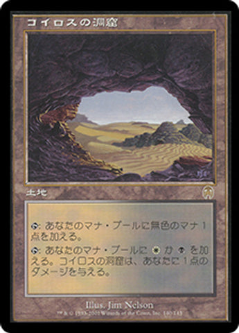 Caves of Koilos [Apocalypse, JPN MTG Single]