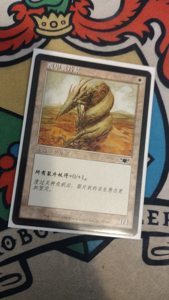 Plated Sliver [Legions, JPN MTG Single]