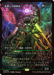 Icetill Explorer (Showcase Fracture Foil) (Japanese) [Edge of Eternities]
