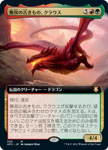 Klauth, Unrivaled Ancient (320 Extended Art) [Adventures in the Forgotten Realms Commander, JPN MTG Single]