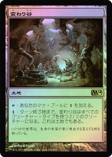 Mutavault [MTG JPN Magic 2014]