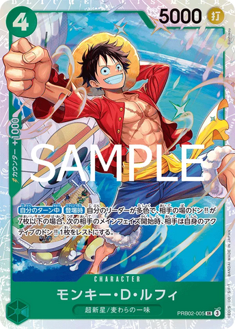 Monkey.D.Luffy  (PRB02-005) [OP JPN]