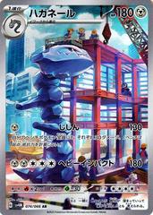 Steelix (074/066) [Pokemon Japanese Future Flash]
