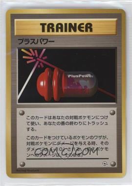PlusPower (Trainer) [JPN Yamabuki City Gym]