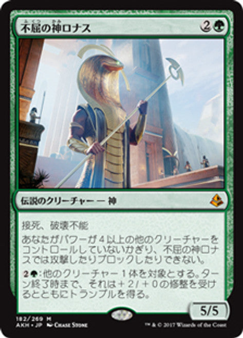 Rhonas the Indomitable (182/269) [Amonkhet, JPN MTG Single]