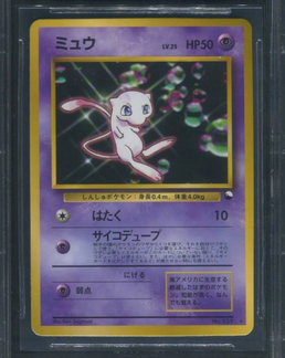 CGC Graded - Mew (#151, Glossy) [CD Promo 1998, JPN]
