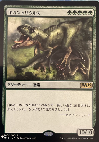 Gigantosaurus (185) [The List, JPN MTG Single]