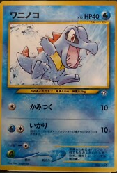 Totodile #158 [JPN Neo Premium File]