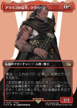 Raubahn, Bull of Ala Mhigo (0533) (Borderless) [MTG JPN, Final Fantasy]