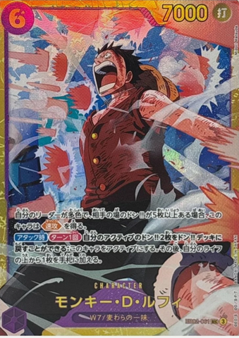 Monkey D. Luffy (EB02-061) [OP JPN]