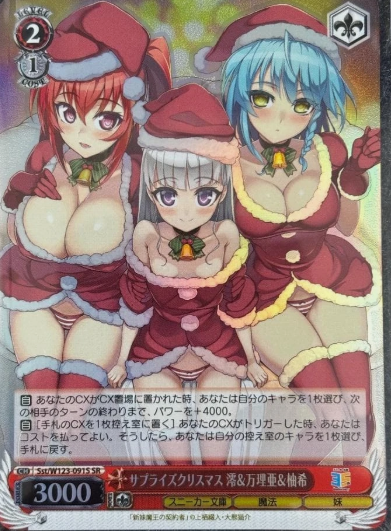 Mio & Maria & Yuki (SST/W123-091S SR) [JPN Kadokawa Sneaker Bunko Vol.2]