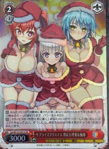 Mio & Maria & Yuki (SST/W123-091S SR) [JPN Kadokawa Sneaker Bunko Vol.2]