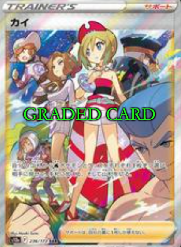 PSA Graded - Irida (236/172) [JPN Vstar Universe]