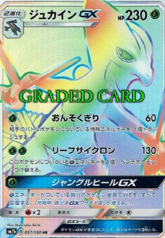 PSA Graded - Septile GX (057/050) [JPN Fairy Rise-Hyper]
