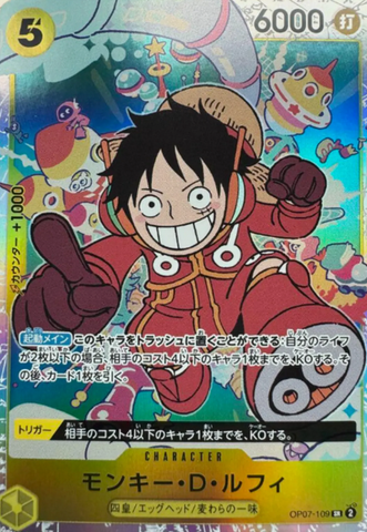 Monkey.D.Luffy (OP07-109 SR) [OP JPN]