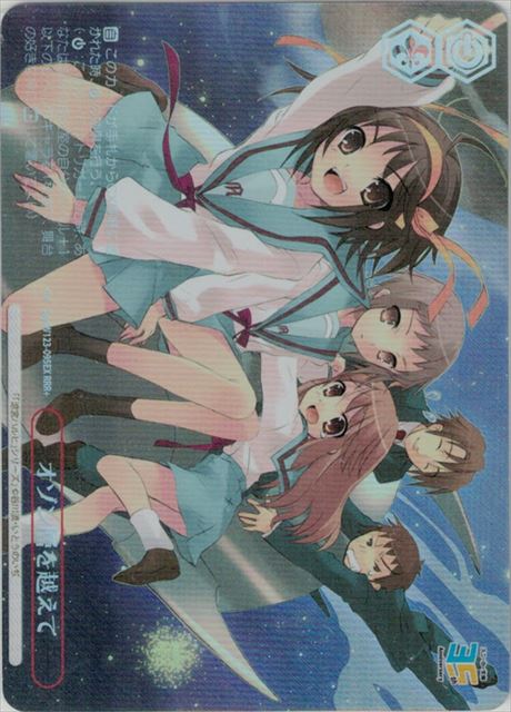 Haruhi Group (SSY/W123-095EX RRR+) [JPN Kadokawa Sneaker Bunko Vol.2 / 35th Anniversary]