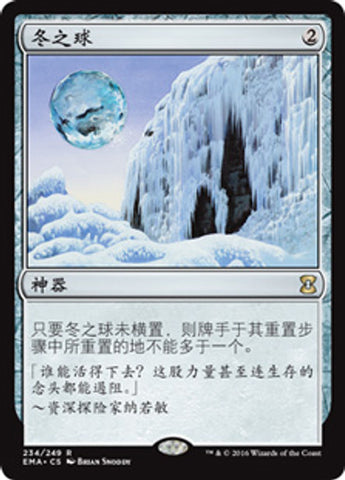Winter Orb (Chinese) [Eternal Masters]