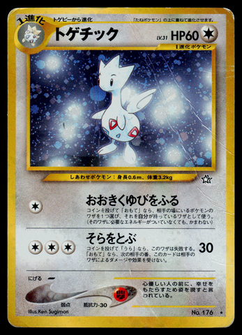 CGC Graded - Togetic (176) [Gold, Silver, to a New World, JPN]