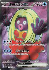 Jynx ex (193/165) [JPN 151]